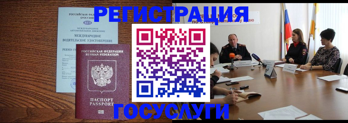 регистрация для школы в Балтийске